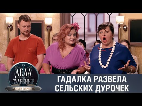 Видео: Дела судебные с Николаем Бурделовым. Деньги верните! Эфир от 17.03.23