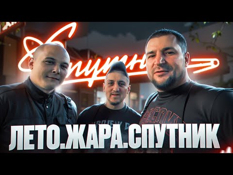 Видео: 😎⚡Пивной магазин Спутник.🔥✔️  Летняя дегустация и обзор пива .