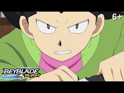 Видео: Beyblade Burst русский | сезон 1 | Эпизод 20 | Соберись! Цепной запуск!