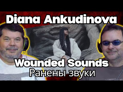 Видео: GEN❌REACTS | Diana Ankudinova (Диана Анкудинова) | Wounded Sounds (Ранены звуки) (OMV)