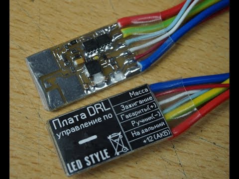 Видео: ДРЛ дальний в пол накала! управление по "+" и "-"