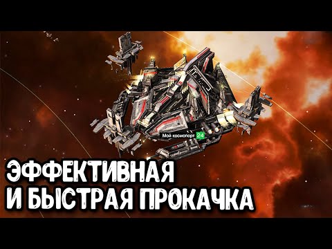 Видео: Как быстрее качаться в Infinite Galaxy? Хитрости быстрой прокачки до высокого уровня