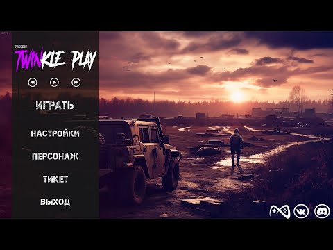 Видео: Серия 2036 ➤ Обзор, TWINKLE Play | PVE #4 ➤ #TWINKLEPlayPVE #DayZ