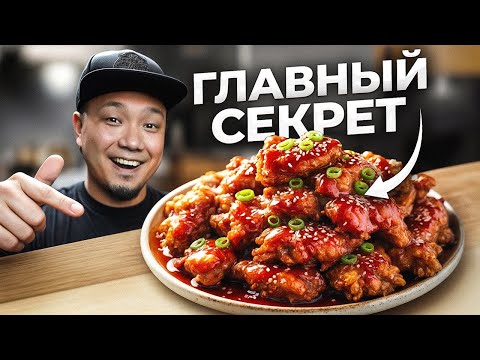 Видео: За этой КОРЕЙСКОЙ курицей люди стоят в очереди! И я раскрыл ее секрет