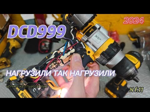 Видео: Разорвало ударный шуруповерт DeWALT DCD999, двигатель и плата в утиль, смотрим