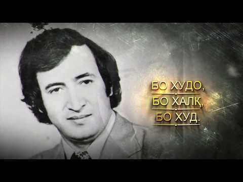 Видео: «Хофизи миллат» Фильм-концерт (Шестая серия)