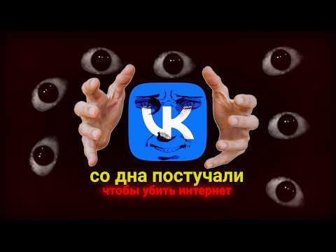 Видео: ДОБИВАЕМ ВКОНТАКТЕ И УСТРАИВАЕМ ПОМИНКИ ПО ИНТЕРНЕТ КУЛЬТУРЕ