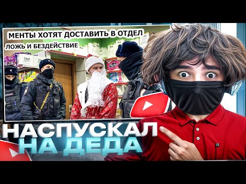 Видео: РОСТИКФЕЙСКИД СМОТРИТ: МЕНТЫ ХОТЯТ ЗАДЕРЖАТЬ БЛОГЕРА? / ПРИЕХАЛО ПОДКРЕПЛЕНИЕ? 2 ЧАСТЬ