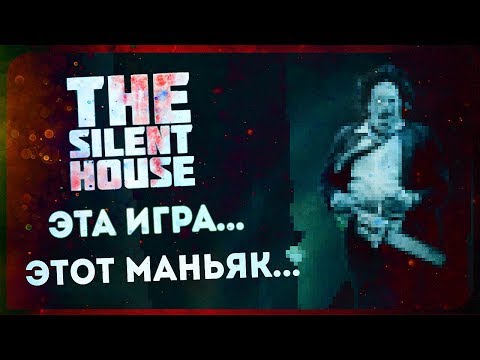 Видео: МАНЬЯК-НЕУДАЧНИК ● Silent House