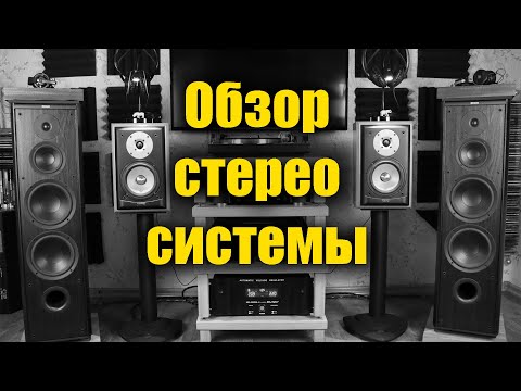 Видео: Обзор стерео системы Marantz Jamo  Dual