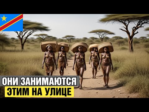 Видео: 15 ШОКИРУЮЩИХ ФАКТОВ о ДР Конго, в которые сложно поверить! 😱
