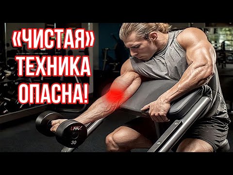 Видео: Чистое выполнение упражнений может быть опасно. Как делать правильно. Научные исследования.