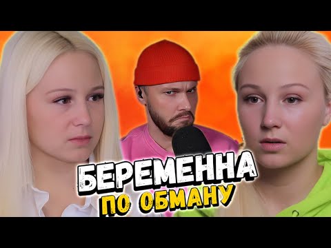 Видео: Изменил с ее мамой ► Беременна по обману ►  1 серия