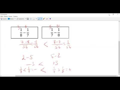 Видео: Бөлчөктөр практика 3-сабак