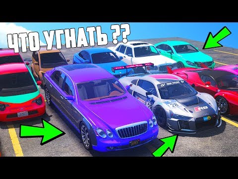 Видео: БИТВА АВТОУГОНЩИКОВ В ГТА 5 ОНЛАЙН. ТУТ НЕВОЗМОЖНО СПРЯТАТЬ ТАЧКУ! КТО НАЙДЕТ САМУЮ ДОРОГУЮ МАШИНУ?