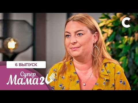 Видео: Веселая мама Оксана превратила жизнь дочери в праздник – СУПЕРМАМА НА РУССКОМ | 2 сезон 6 выпуск