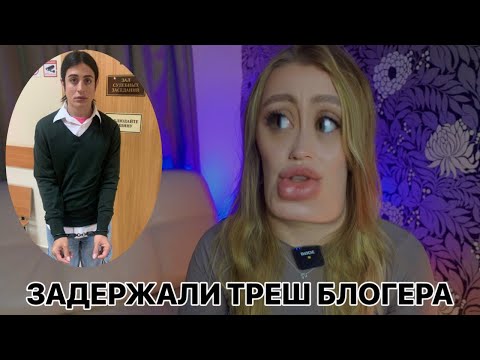 Видео: НАСТЯ ИВЛЕЕВА ПРОТИВ ИДЫ ГАЛИЧ / ИЛЬЯ СОБОЛЕВ УНИЗИЛ ЮЛЮ ГАВРИЛИНУ? / ЗАДЕРЖАНИЕ ХИЛМИ ФОРКСА