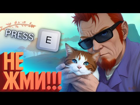 Видео: НЕ ЖМИ | Лучшие моменты (КЕК!)