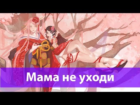 Видео: Sarada Uchiha - Не уходи, прошу мама не уходи