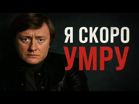Видео: Тайна Миронова: Зачем КГБ следило за смертью актёра? Мистические истории. Мистика.