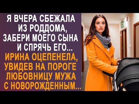 Видео: Ирина застыла, увидев у себя на пороге любовницу мужа. И когда услышала, зачем она пришла...