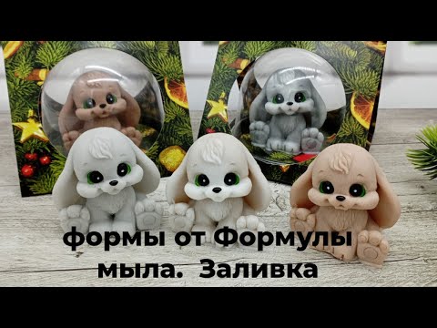 Видео: Мыловарение. Распаковка и заливка форм от Формы Мыла