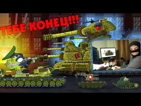 Видео: Сбой советского монстра - Мультики про танки реакция на Gerand (геранд) анимация мульт