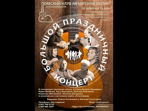 Видео: 240420 - ОмКАП "АТМОСФЕРА" в Пушкинке