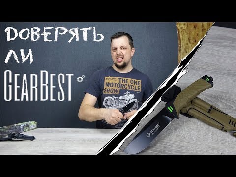 Видео: ДЕШЕВЫЕ ножи выживания. Вскрываем посылку с GearBest