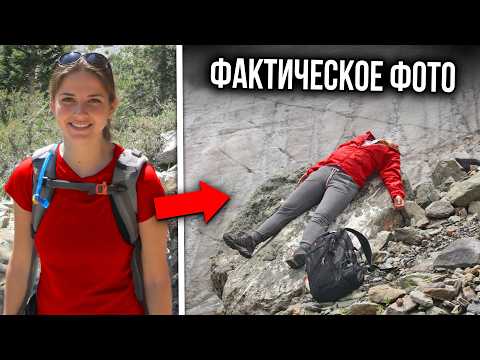 Видео: 5 самых ужасных смертей во время приключений на природе… (с доказательствами)