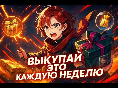 Видео: Blue Protocol - Star Resonance - ГАЙД по ВАЛЮТЕ! ВЫКУПАЙ ЭТО!