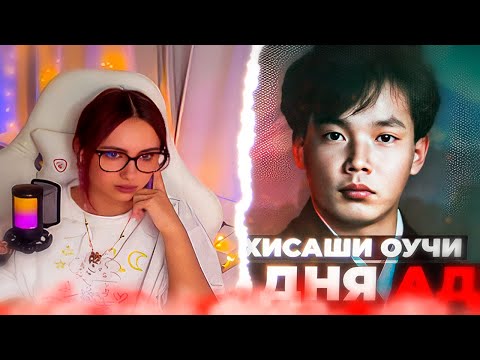 Видео: КСЮША СМОТРИТ: Ужасы Японии: Инцидент на объекте Токаймура