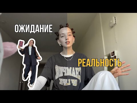 Видео: Бросила универ | Моя история