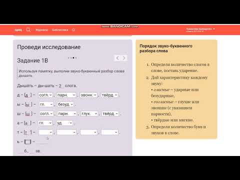 Видео: Урок 9. Вопросы почемучек. Звуки и буквы. Русский язык. 3 класс