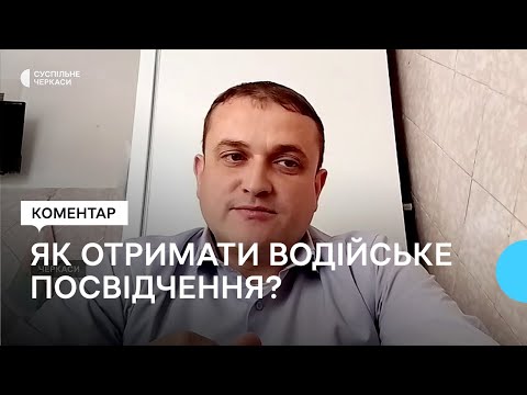 Видео: Вивчити правила дорожнього руху без автошколи