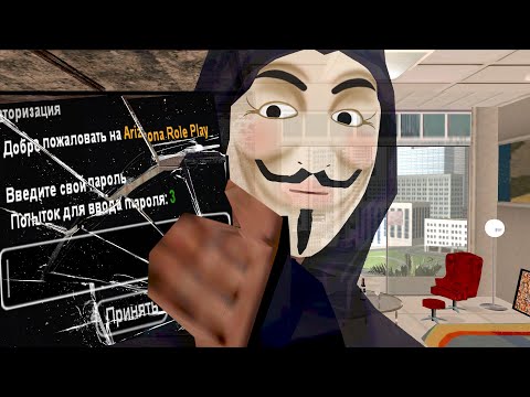 Видео: ОБОШЕЛ АВТОРИЗАЦИЮ И СТАЛ ПРИЗРАКОМ