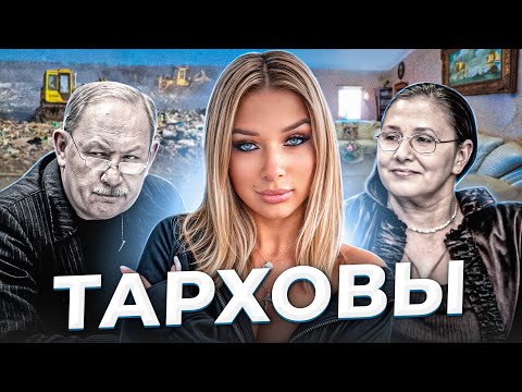 Видео: "Бриллиантовый берег". Дело семьи ТАРХОВЫХ