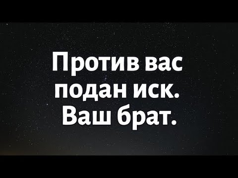 Видео: 🌈Сегодняшнее послание от Бога || Против вас подан иск. Ваш брат... || #Бог #Послание Бога