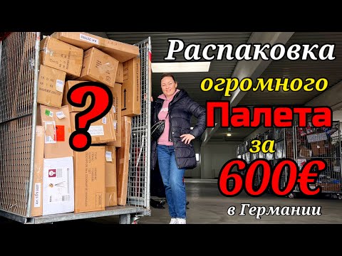 Видео: Мы в шоке 🤩Что же внутри? Какие крутые находки