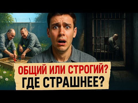 Видео: ОТ ОБЩАГИ ДО КРЫТКИ: ВСЯ ТЮРЬМА ЗА 20 МИНУТ