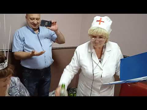 Видео: сценка:сдача анализов юбилярши