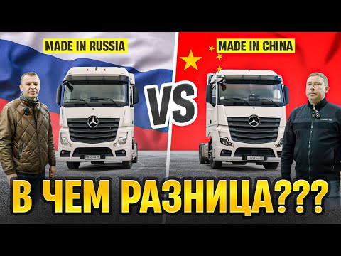 Видео: Мерседес China VS Мерседес Russia. КТО КОГО?