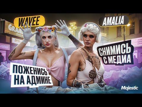 Видео: ИГРАЕМ В "СЛАБО" , ЗАСКАМИЛИ АДМИНА И ИГРОКОВ В GTA 5 RP | MAJESTIC RP