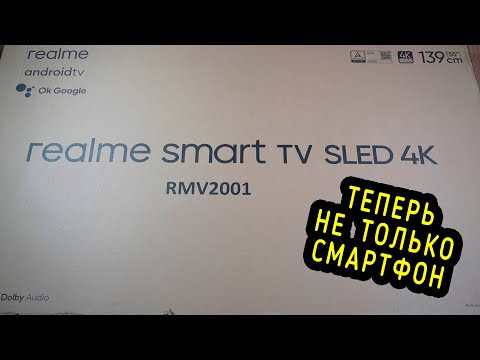 Видео: realme Smart TV SLED 4K 55" | Большой телевизор с интересной начинкой