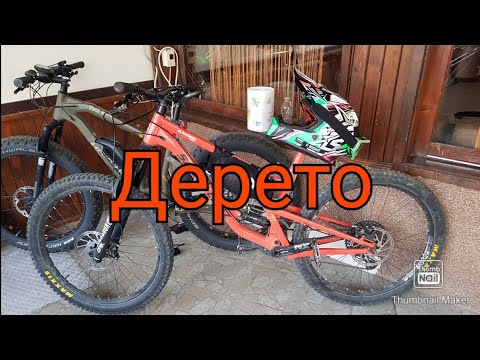 Видео: //Дерето, пробваме новия шок//