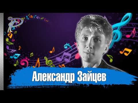 Видео: Александр Зайцев. Тяжёлая судьба экс-клавишника группы "Машина времени".
