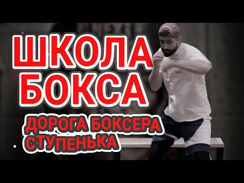 Видео: Тренировка на технику бокса || 3 раунда || Дорога боксера, оттяжка, прыжки на тумбу #урокибокс