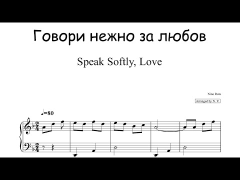 Видео: Говори нежно за любов  🧡 Speak Softly, Love - лесен урок по пиано