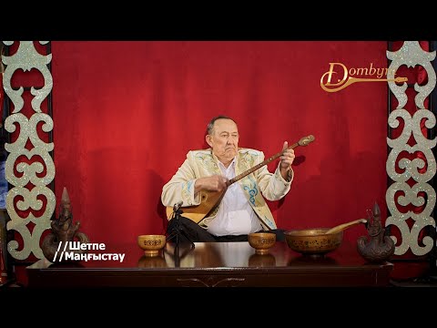 Видео: Рафаэль Қарғабаев - Абыл (Абылдың күйі)