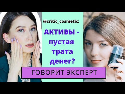 Видео: Татьяна Жукова о помешательстве на активах, косметическом производстве и Skadi